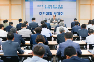 구미시, 전국체전 추진상황 점검