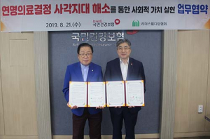 대구 건보공단, 연명의료결정 사각지대 해소