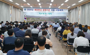 경주시, 2020년도 예산편성 본격 돌입