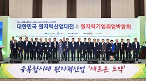 경주시, 2019 대한민국원자력산업대전 및 취업박람회 성료