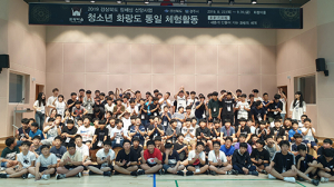 경주시, ‘청소년 화랑도 통일 체험활동’ 운영