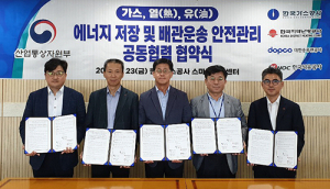 가스公, 안전관리 재난대응 강화