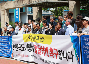 전국 유일 4차선 없는 영양군, 주민들이 뿔났다