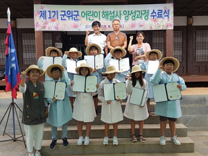 군위 사라온이야기마을 어린이해설사 양성 수료