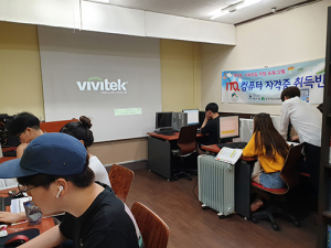 문경시 ‘꿈드림’ 학교 밖 청소년 ITQ 자격증 취득