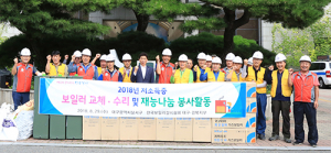 달서구, 2019 저소득 취약계층 보일리 수리