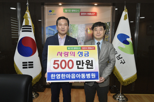한영한마음아동병원, 사랑의 성금 전달