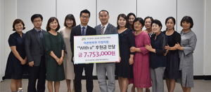 공공형어린이집연합회 푸른콩깍지 성금 전달
