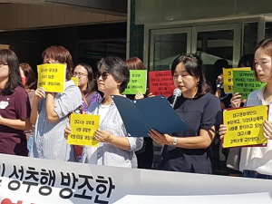 “성추행 방조, 박영석 물러나라”
