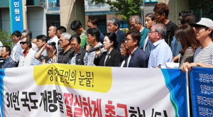 영양군 주민들, 31번 국도 16㎞ 구간 개량 ‘촉구’
