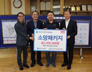 대구도시公, 쪽방 취약계층 위문활동 펼쳐