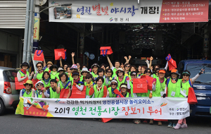 추석 장보기 바로 이곳이야… 영천전통시장