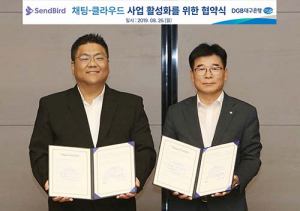 대구은행 센드버드, 모바일 채팅 서비스 업무협약 
