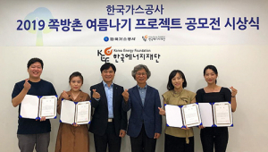 가스공사,국민과 호흡하는 상생협력 사업 확대 