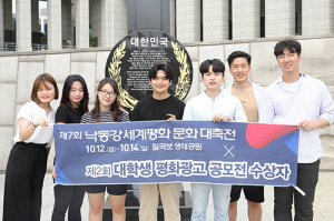 칠곡, 평화광고 수상작 ‘케이콘 2019 LA’에서 선봬