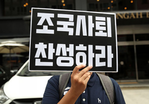 대학가 성난 촛불 전국으로 번지는데…조국은 ‘마이웨이’