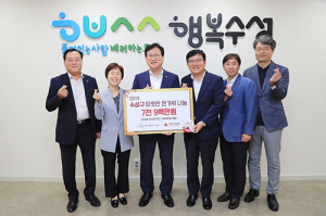 DGB사회공헌재단, 한가위 나눔 지원금 전달