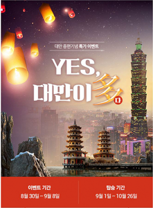 에어부산, 부산-가오슝 노선 증편 운항