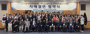 안동시와 울산 중구, 주민자치로 손잡다