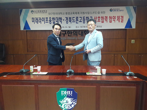 경북드론고, 4차 산업혁명 시대… 진로 체험 프로그램 준비