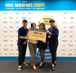 계명대, ‘투닭투탉’팀, BBQ 청춘마케터 기획분야 1위