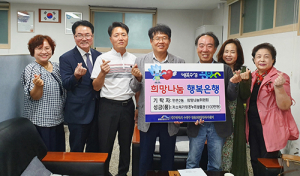 만촌2동 희망나눔위원회, 온누리상품권 전달