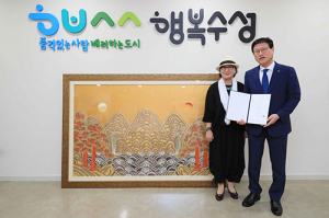 수성구, 민화 ‘일월오봉도’ 기부 약정식 