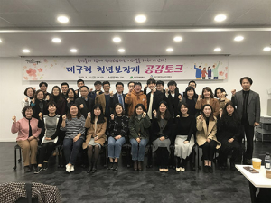 대구시, 청년이 돌아오는 매력적인 대구 건설 올인