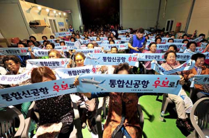 군위 소보면, ‘통합신공항 추진 주민결의대회’ 가져