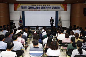 상주시, 기재부 국장 초청 직원 역량강화 특강 가져