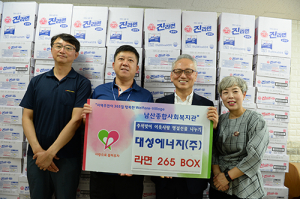 대성에너지 임직원, 추석 맞아 생필품 후원