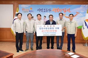 현대모비스와 협력업체, 김천사랑 상품권 구매 앞장