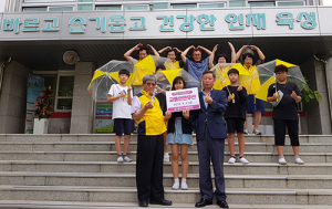 달서구 장기동, 교통안전우산 전달식 
