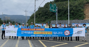 군위댐 불법낚시 근절 합동 캠페인
