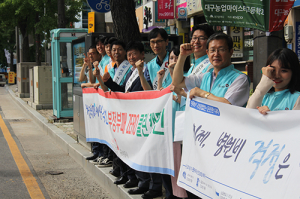 건보 대구수성지사, 반부패‧청렴실천 캠페인