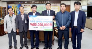 농촌사랑범국민운동본부, 안동시에 폐비닐수거사업 5천만원 기부