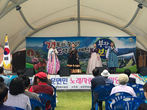 예천군, 제10회 보문면민 노래자랑 성황리 개최