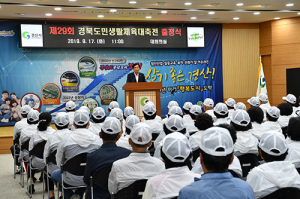 경산시, 제29회 도민생활체육대축전 선수단 출정식