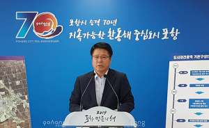 포항시, 지진 피해지역 재건…도시발전에 ‘총력’