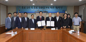 경북교육청, 독도재단과 업무협약 체결
