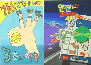 대성에너지 ‘제22회 가스안전 포스터 공모전’ 입상자 발표