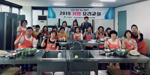 저염요리교실에서 건강한 집밥 만들어요