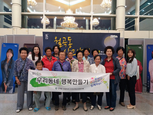 군위 할매·할배들 연극 관람 나들이