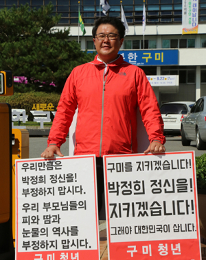 구미공단 50주년 영상 박정희 전 대통령 배제 ‘반발’