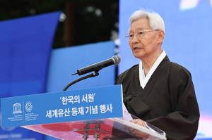‘제1회 대한민국 선비대상’