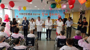 대구시 서부노인전문병원, 치매전문병동 리모델링 완료