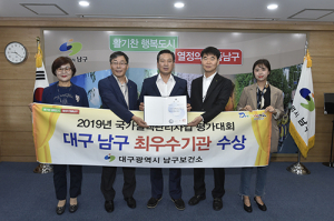 남구보건소, 결핵관리사업 최우수 기관상