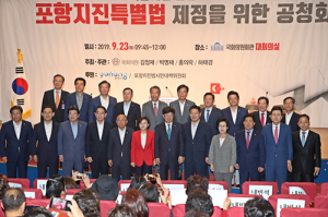 11.15 포항지진 특별법 제정에 본격 속도 낸다