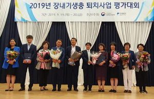 영덕군, 장내기생충 퇴치사업 우수기관상 수상