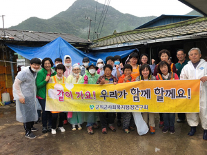 군위군 사회복지직공무원 청소봉사 ‘구슬땀’